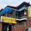 다인밥상 이미지