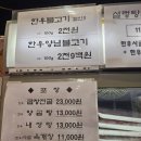 한울타리한우정육식당