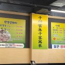 부흥축산(정육식당) 이미지