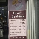 한올한올 눈썹, 속눈썹 주엽점 이미지