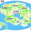 대륙 이미지