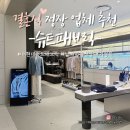 남자친구 웨딩 정장 맞춤 후기! 더현대 슈트패브릭에서 직접 해봤어요