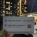 와이오션