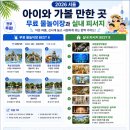 [초등1~2★2024년 기준] 뚜루뚜루와 함께하는 코딩놀이 | 서울 아이와 물놀이하기 좋은 곳, 한강 수영장부터 무료 놀이터까지