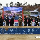 충남소방복합시설(충청소방학교)
