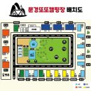 문경또또캠핑장 이미지