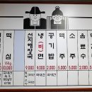 마포집 이미지