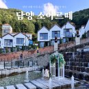 CU 메타프로방스점 | 담양 여행 감성숙소 소아르떼 소아르빌리지 아이와 가족 펜션 숙박 후기 ft.에어비앤비