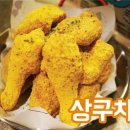 상구패밀리