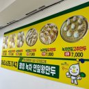 하늘중 만둣집 연잎 왕만두 내돈내산