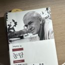농담 - 용산구 | 밀란 쿤데라 <농담> 후기/스포O
