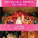 가족뮤지컬<백설공주> 이미지