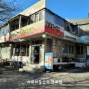 무교동낙지.해초나라 이미지