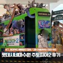 KT수원지사 맞은편 | 롯데시네마 수원 리클라이너 주토피아2 보고온 후기, kt 현대카드 할인, 2관 자리추천