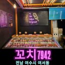 여수여서동우체국 네이버블로그
