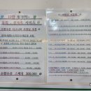 수향수산물회