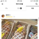 메가크로플 이미지