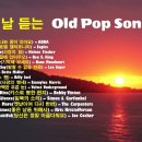 올드 팝