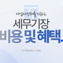 세무법인이치 - 강남구 영동대로 607 | 세무법인이치