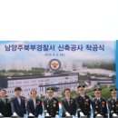 남양주경찰서(민원)