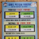 경기 광주 역동 탁구장 김종도탁구클럽 시설, 이용 요금, 운동 후기