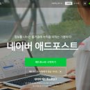 중앙애드 - 금정구 부산대학로64번길 149 | 네이버 블로그 애드포스트 승인 후기, 신청 방법 조건 기준 및 승인 꿀팁 공유