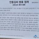 안동김씨 쌍효 정려 네이버블로그