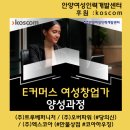 ㈜미래퍼니처 | [교육 후기] 이커머스 여성 창업가 양성과정 - 감사의 마음을 전하다