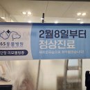 365동물병원위례점 | ♥위례동물병원 &#34;365동물병원&#34;새로운단장 이제 끝~~진료시작~~동물병원입원장 난! 민들레로 한다♥