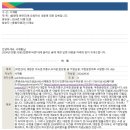 [국민감사] 대법원 종합민원과 이재섭 을 직권남용, 국헌문란죄로 고발합니다 371 이미지