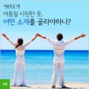 여름철 시원한 옷, 어떤 소재를 골라야하나? 이미지