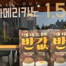 컴포즈연제 | 컴포즈커피 할인 하루동안 음료 반값 부여밤 생초콜릿 라떼 솔직후기