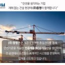 동명건설(주) 이미지