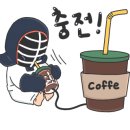 언제나 검도 이미지