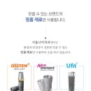 서울강남치과의원 이미지