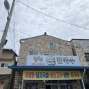 광천손칼국수 이미지