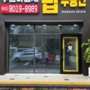 탑아이파크캐슬공인중개사사무소 이미지