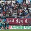 대전 스포츠 팬들, 야구장서 축구장으로 이미지