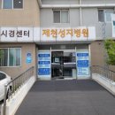 의료법인 성지의료재단 제천성지병원 네이버블로그