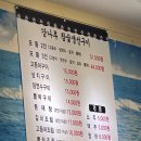 강나루 생선구이 이미지