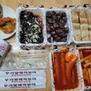 우리할매떡볶이세종