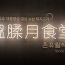 고속식당 이미지