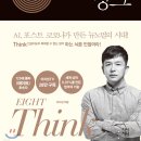 씽크나라