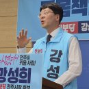 강성희