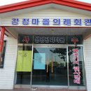 강정마을회관 이미지