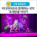 토제방울 이야기 이미지