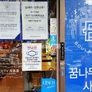 파리바게뜨상도역점 이미지