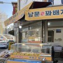 경기도 수원시 팔달구 수원천로255번길 이미지