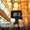 해외여행준비물 고프로 대여 렌탈 택배 수령 반납 후기