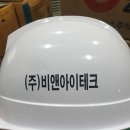 비앤아이테크